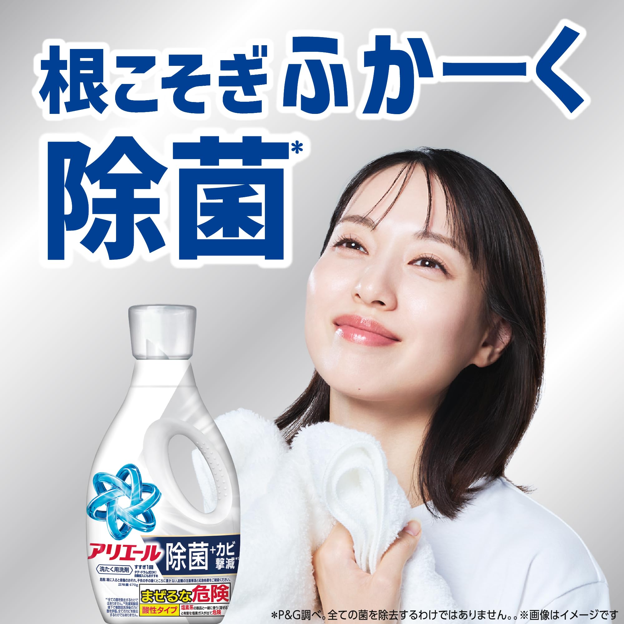 Amazon.co.jp: アリエール 液体【ケース品】625g×6袋 洗濯槽まるごと除